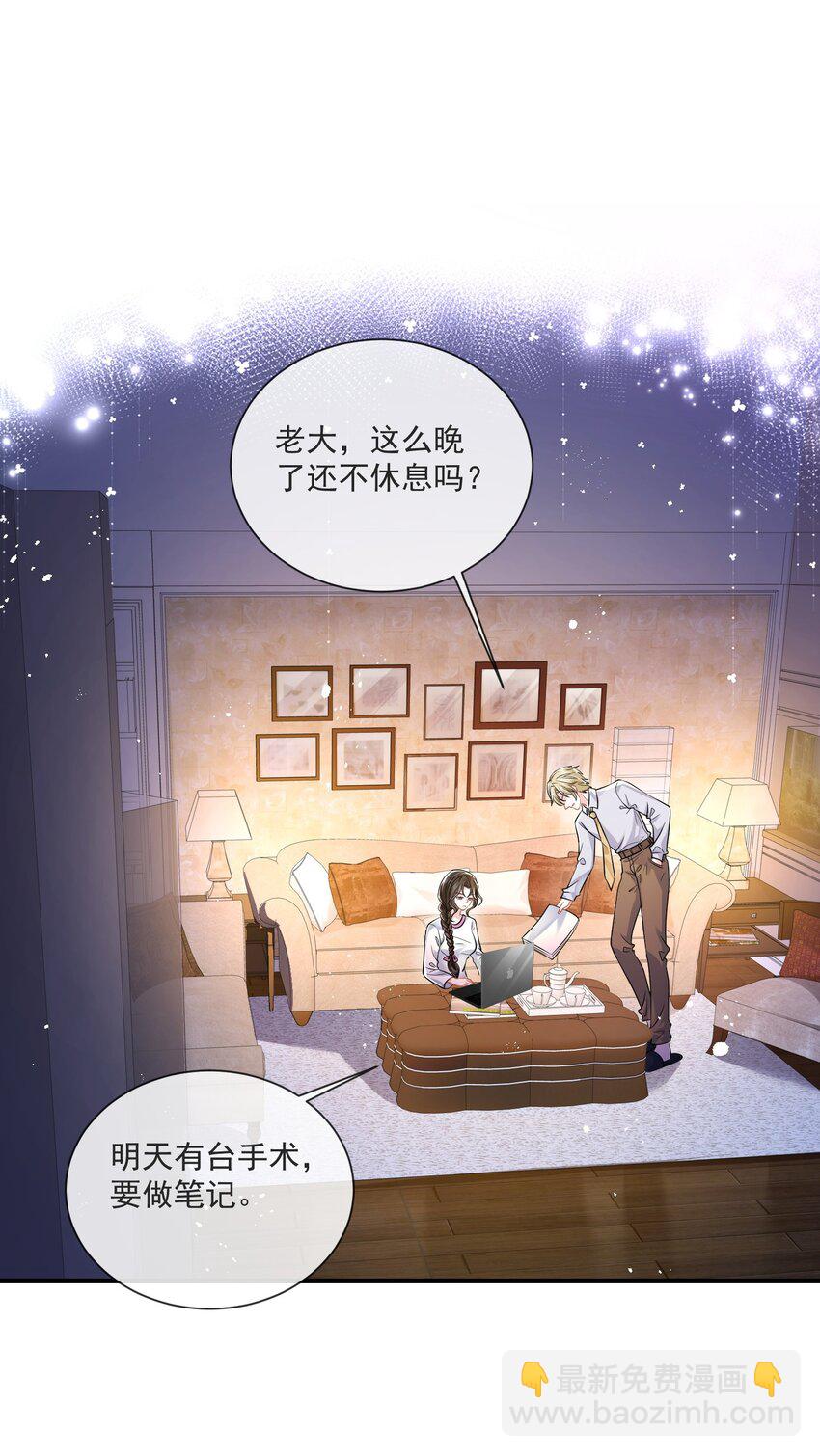 第13话 直接上门逮老婆-第14话