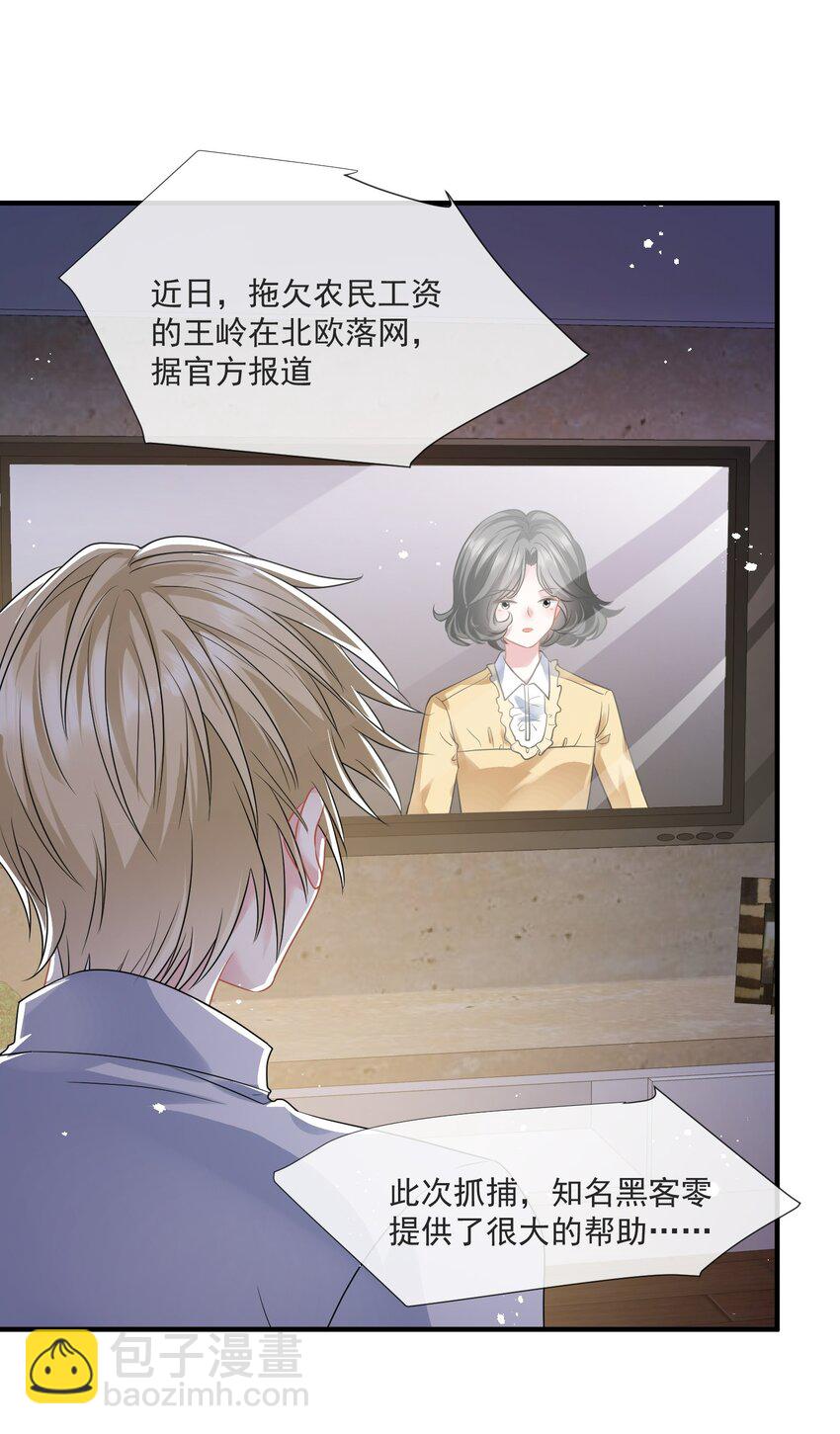 第13话 直接上门逮老婆-第14话