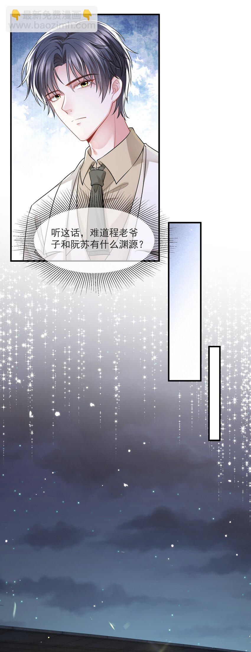 第15话 霍寂凉出场-第16话