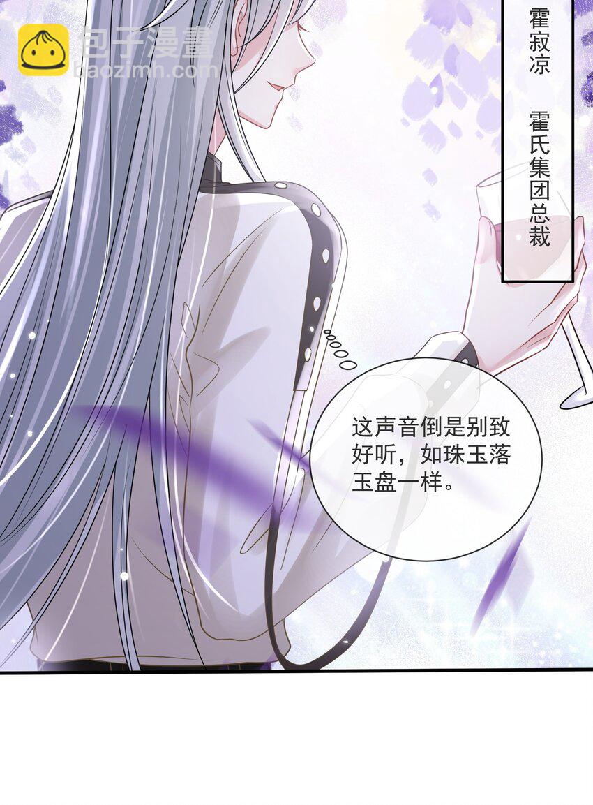 第15话 霍寂凉出场-第16话