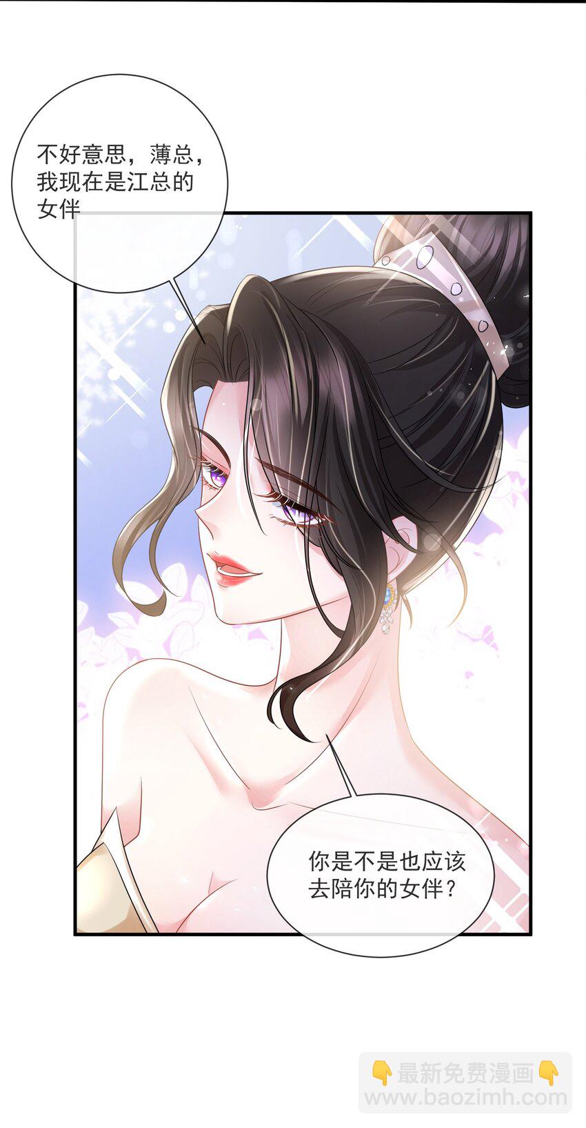 第15话 霍寂凉出场-第16话