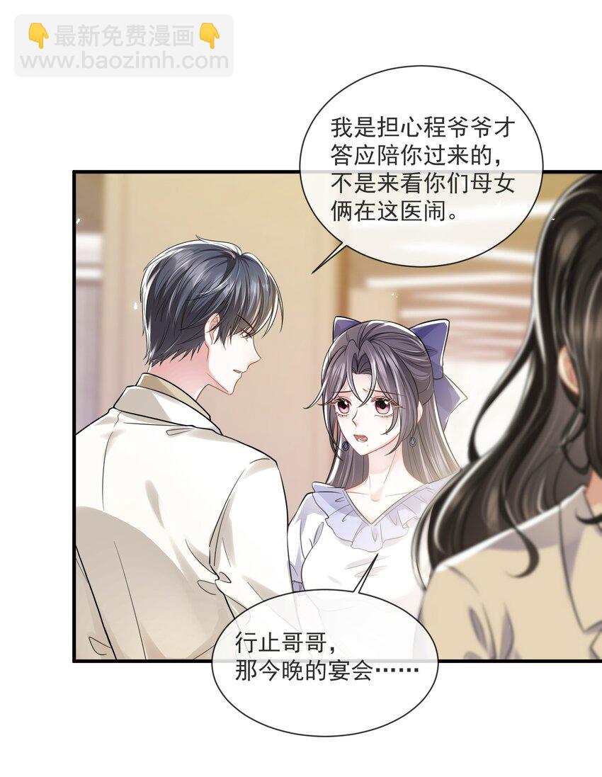 第15话 霍寂凉出场-第16话