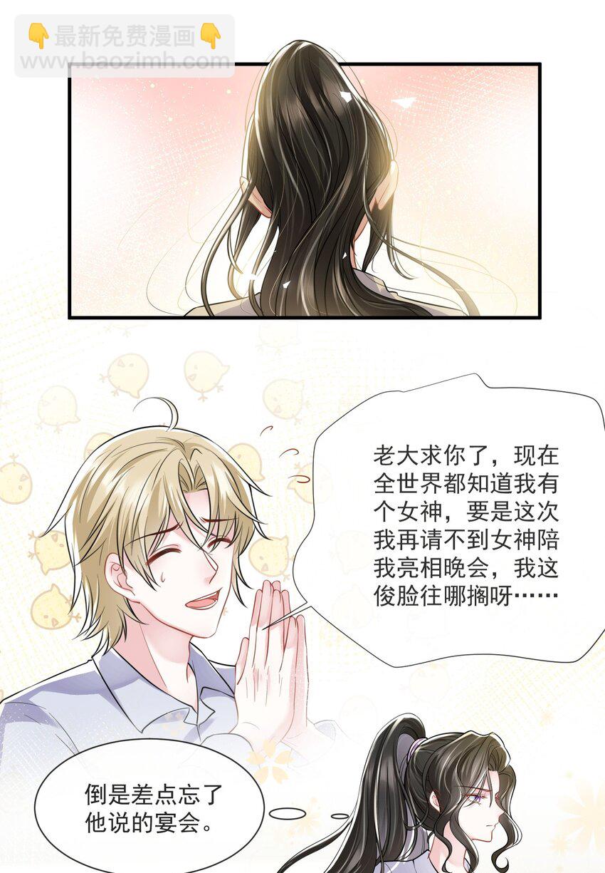 第15话 霍寂凉出场-第16话