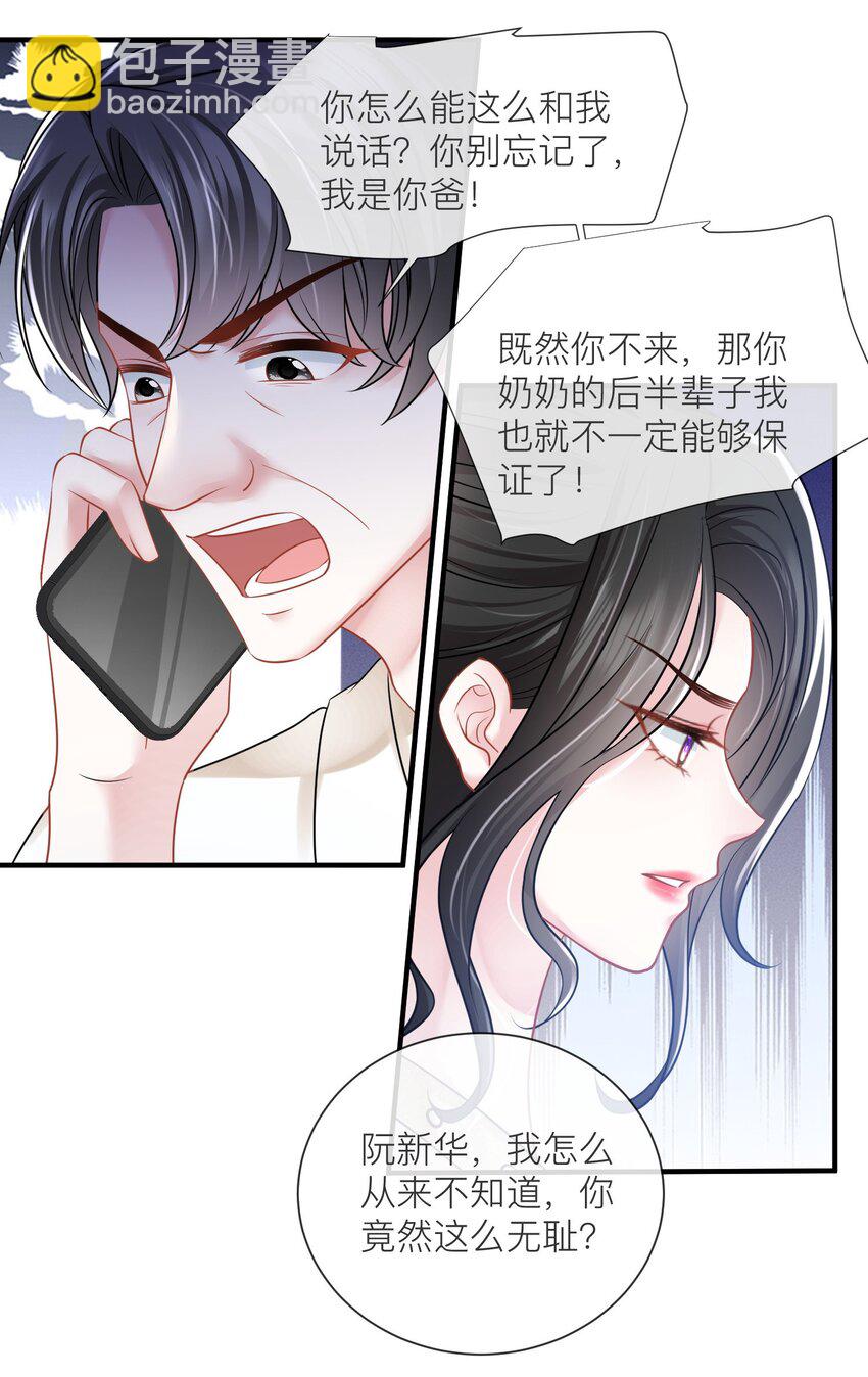 第17话 我好热啊&hellip;&hellip;-第18话