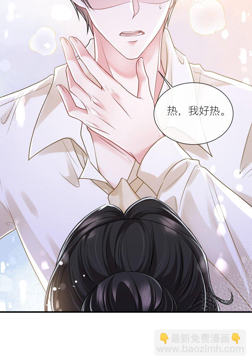 第17话 我好热啊&hellip;&hellip;-第18话