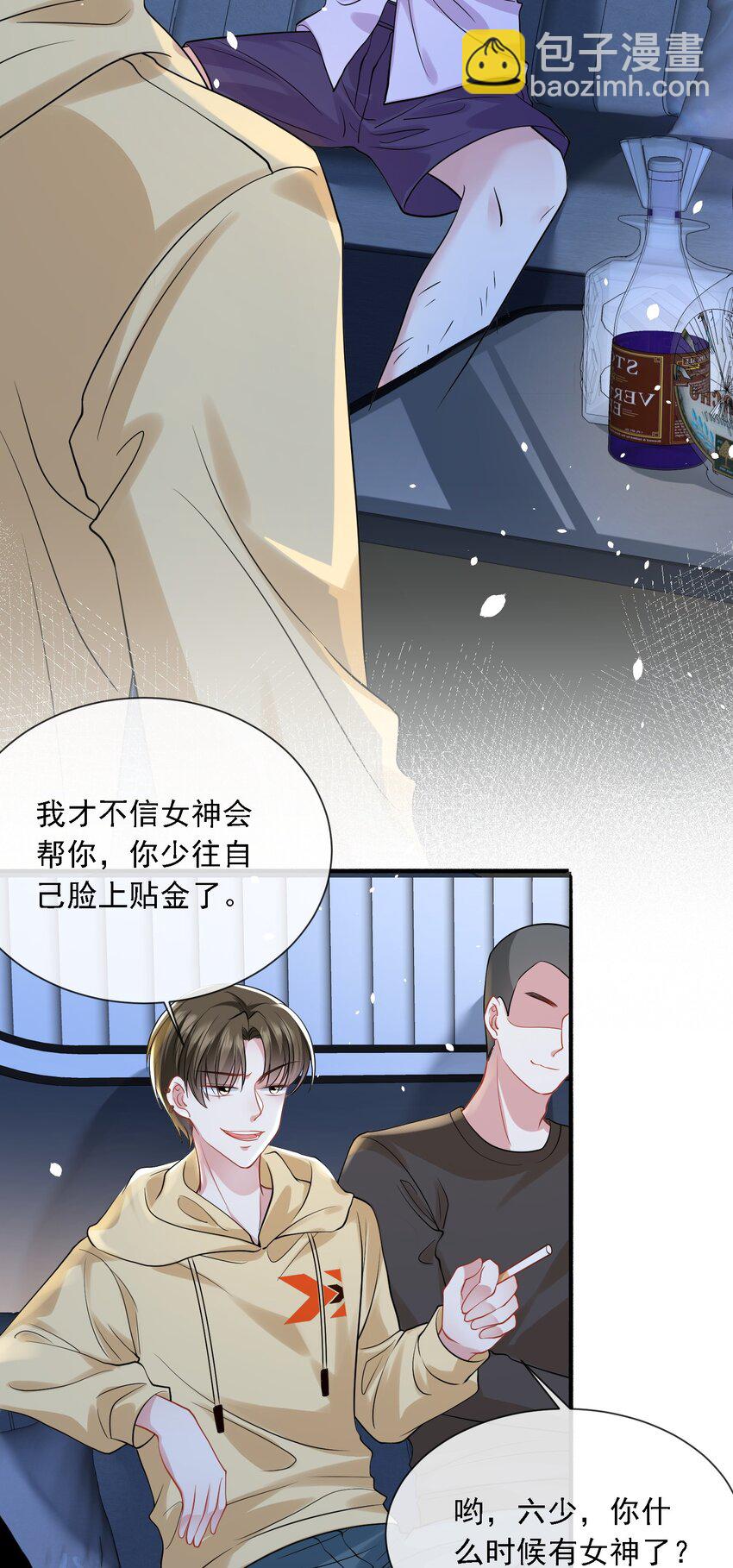 第19话 打他，经过我同意了吗？-第20话