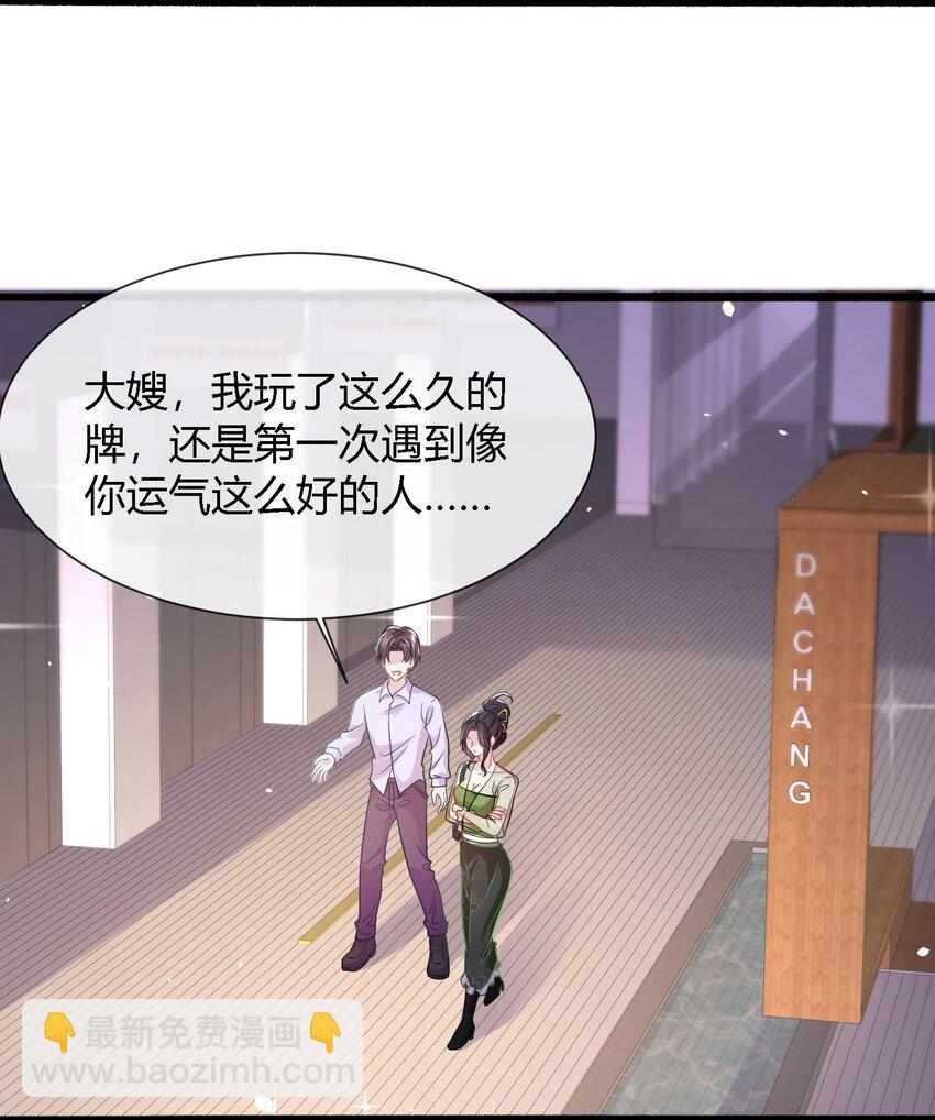 第19话 打他，经过我同意了吗？-第20话