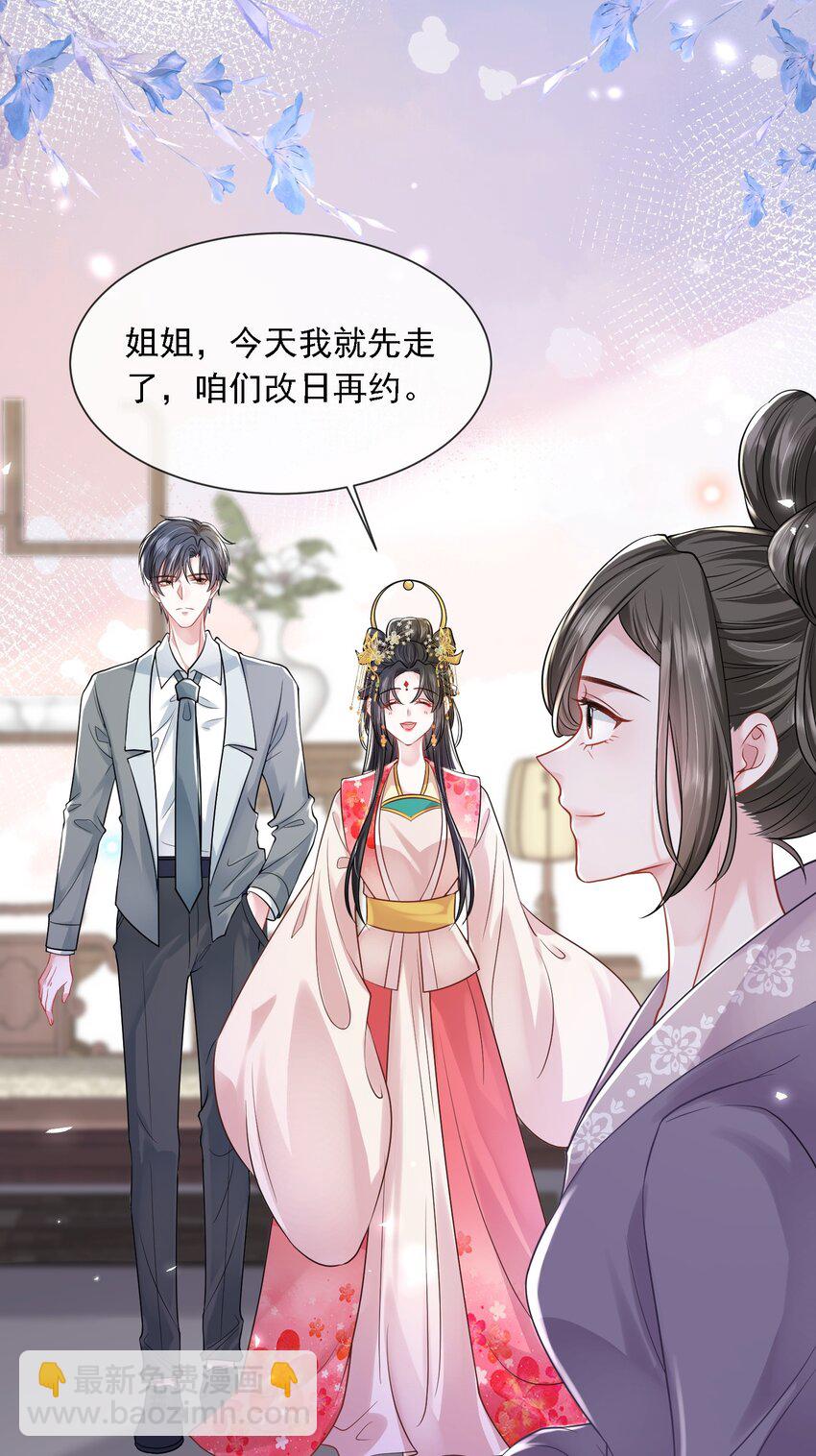 第19话 打他，经过我同意了吗？-第20话