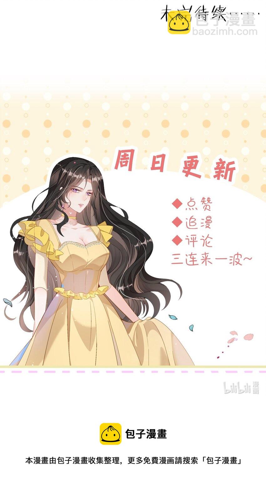 第19话 打他，经过我同意了吗？-第20话