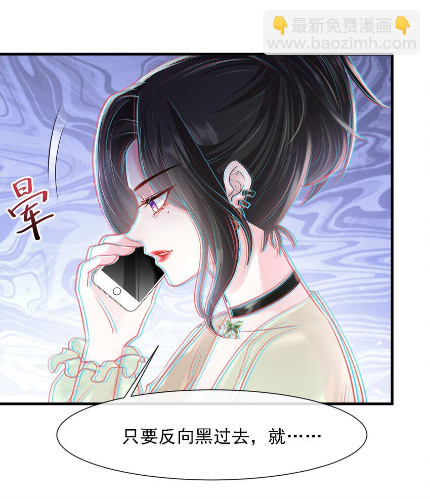 第21话 媚蚕又发作了？！-第22话