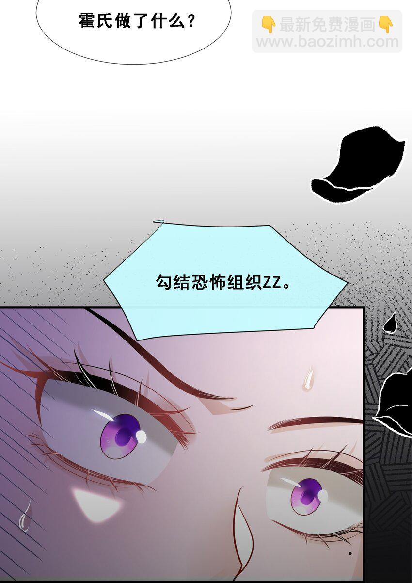 第25话 雷老的隐藏身份？-第26话