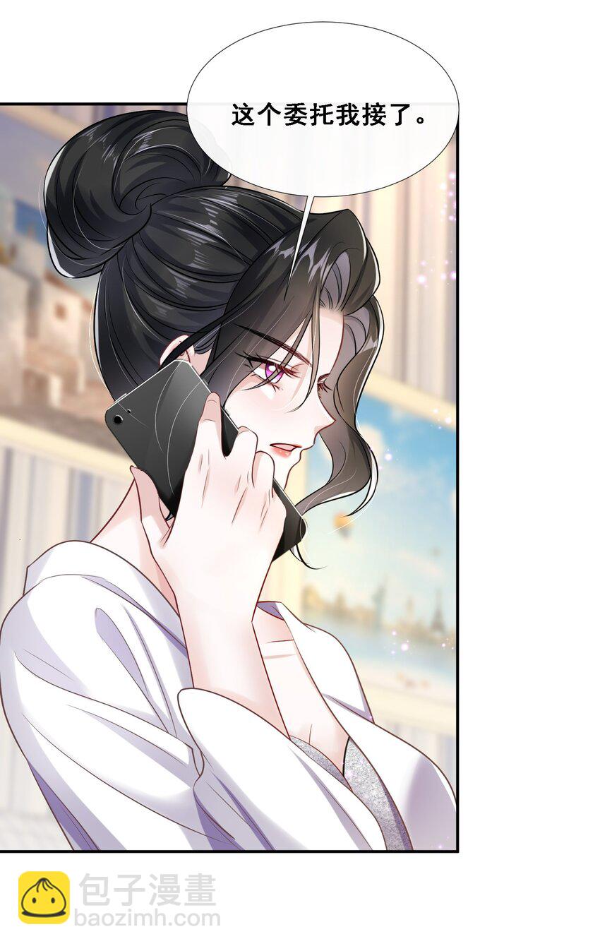 第25话 雷老的隐藏身份？-第26话
