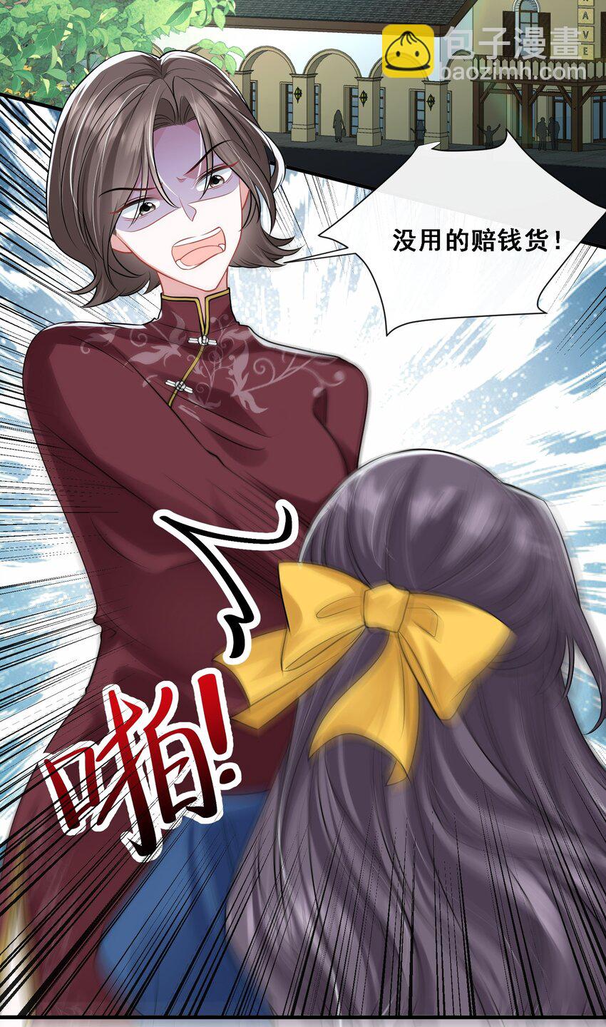 第25话 雷老的隐藏身份？-第26话