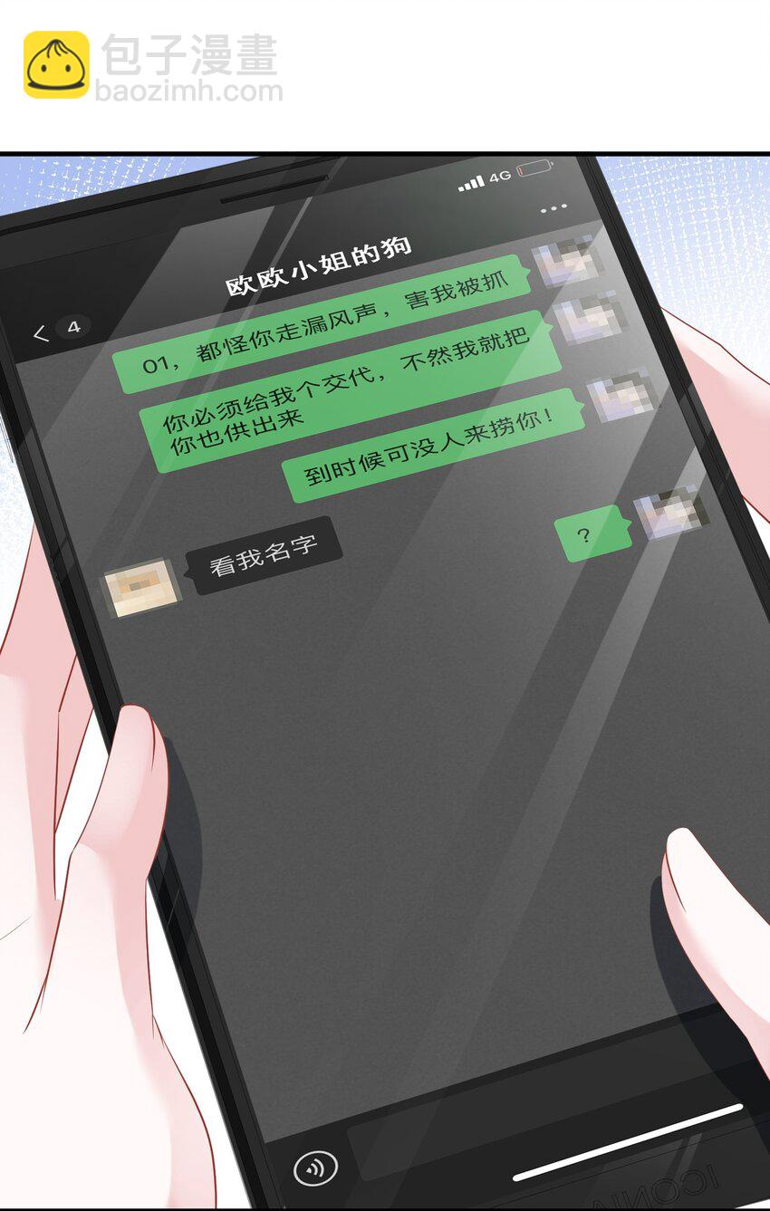 第25话 雷老的隐藏身份？-第26话