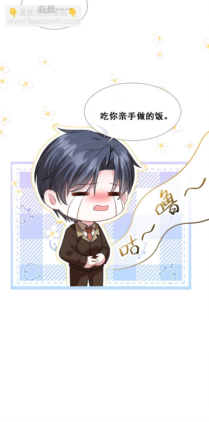 第27话 嗨！老婆晚上好~(1/2)-第28话