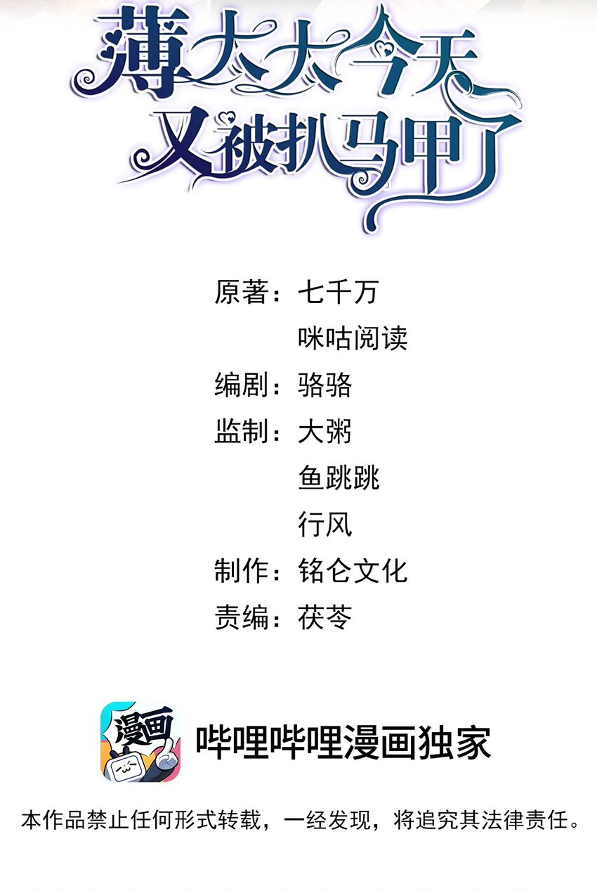 第27话 嗨！老婆晚上好~(1/2)-第28话