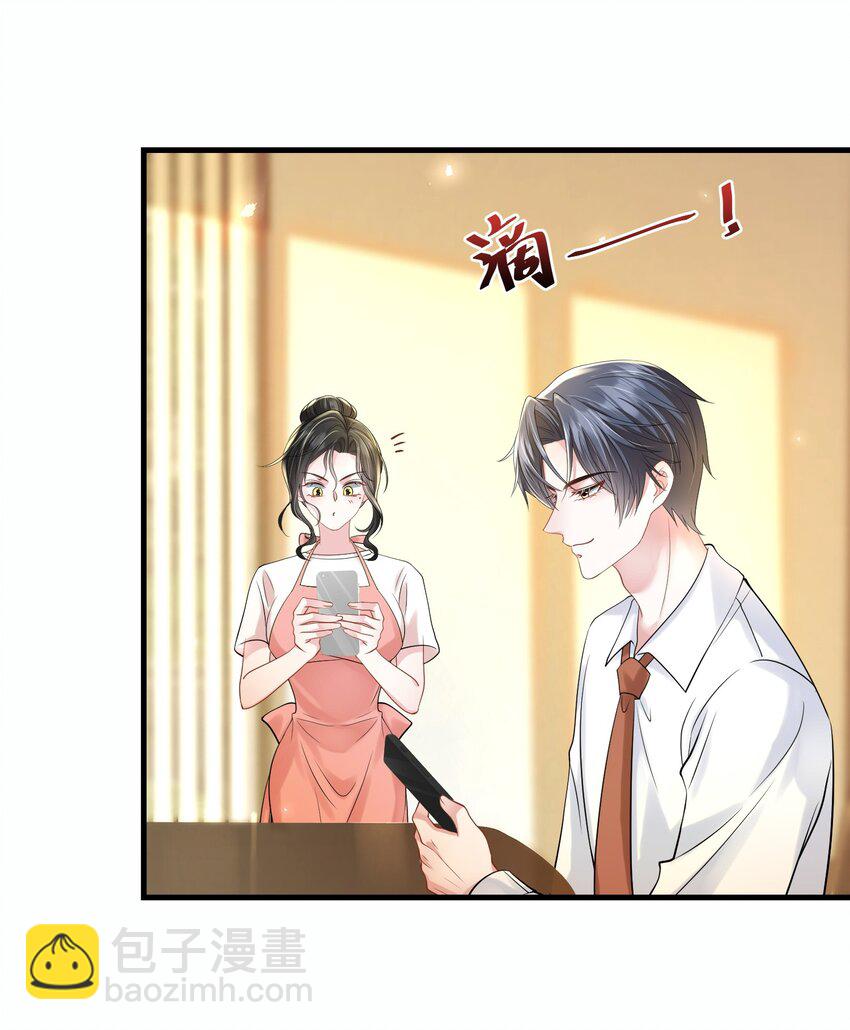 第27话 嗨！老婆晚上好~(1/2)-第28话