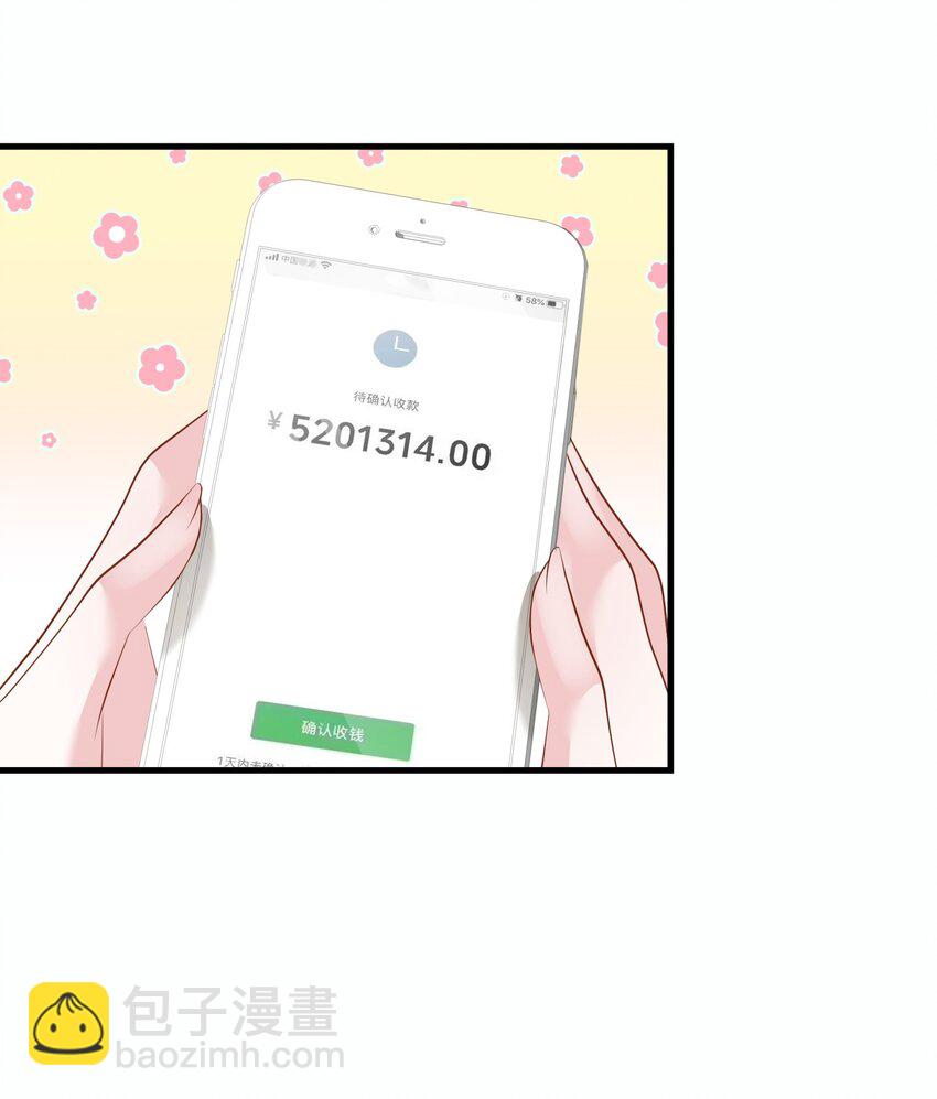 第27话 嗨！老婆晚上好~(1/2)-第28话