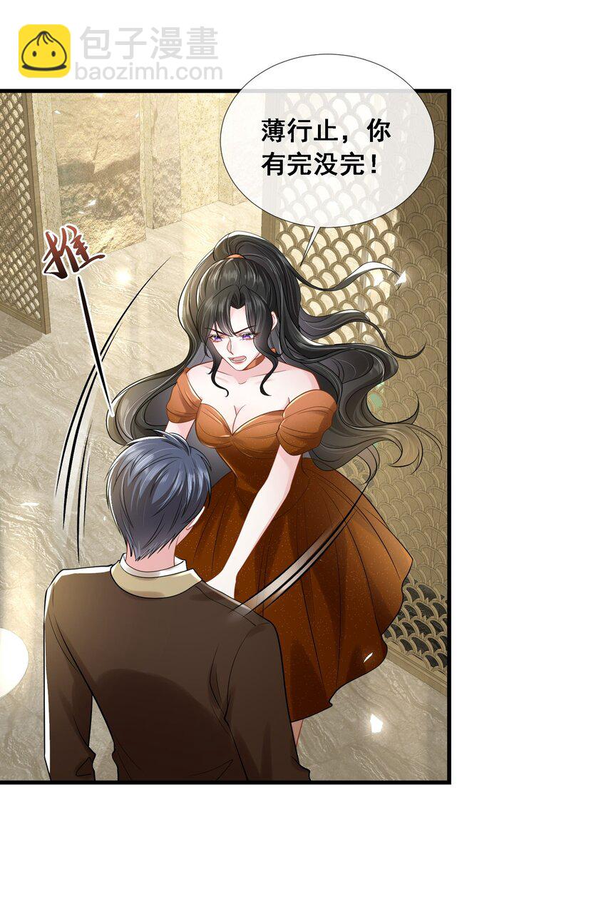 第27话 嗨！老婆晚上好~(1/2)-第28话
