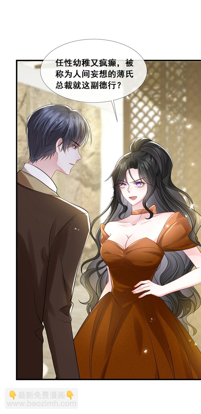 第27话 嗨！老婆晚上好~(1/2)-第28话