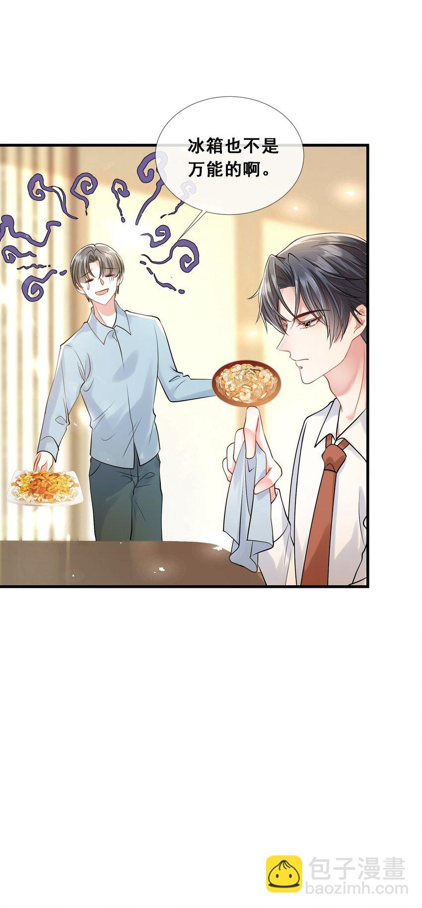 第27话 嗨！老婆晚上好~(1/2)-第28话