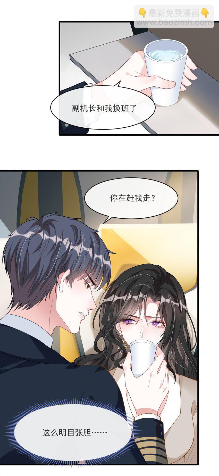 第3话 她都找好下家了？-第4话