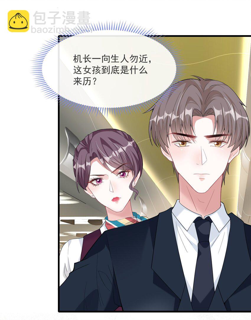 第3话 她都找好下家了？-第4话