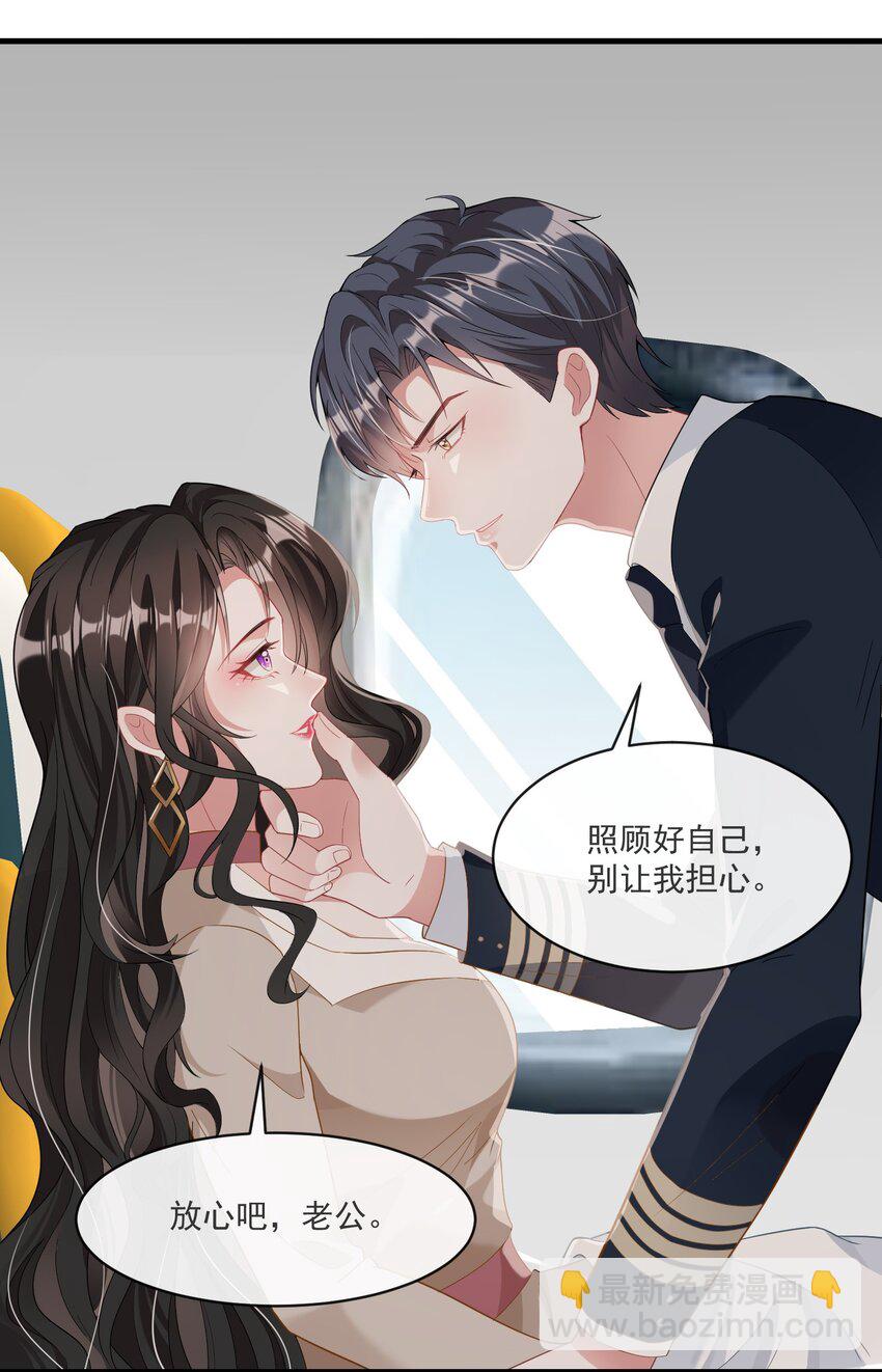第3话 她都找好下家了？-第4话