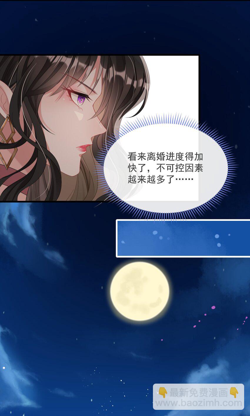 第3话 她都找好下家了？-第4话