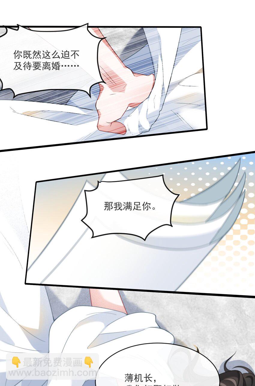 第3话 她都找好下家了？-第4话