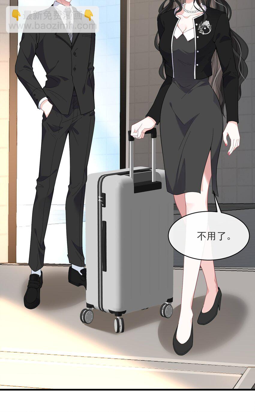 第3话 她都找好下家了？-第4话