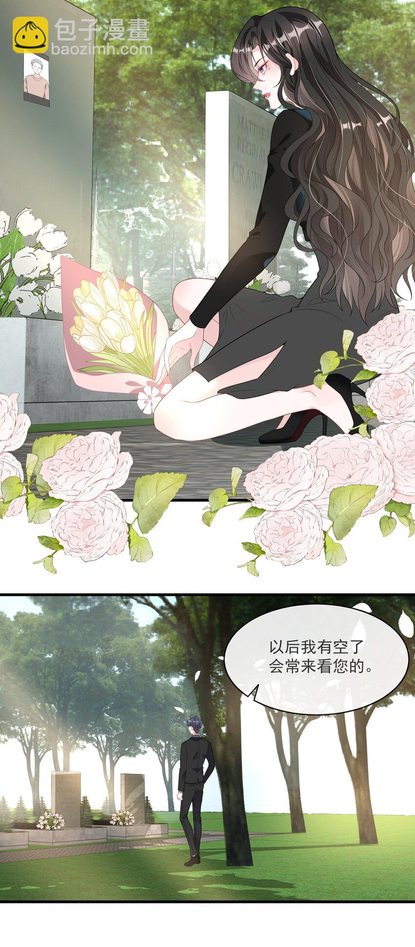 第3话 她都找好下家了？-第4话