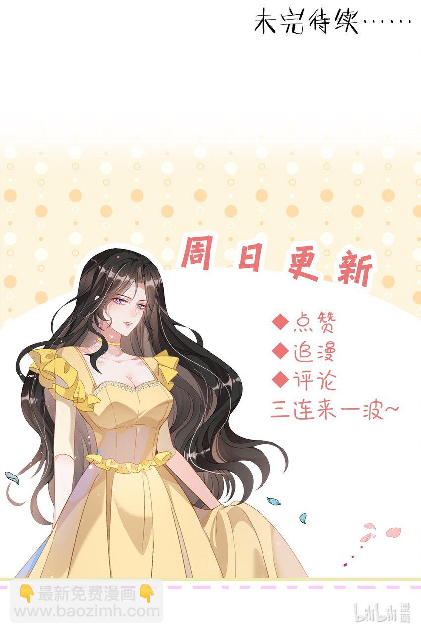 第3话 她都找好下家了？-第4话