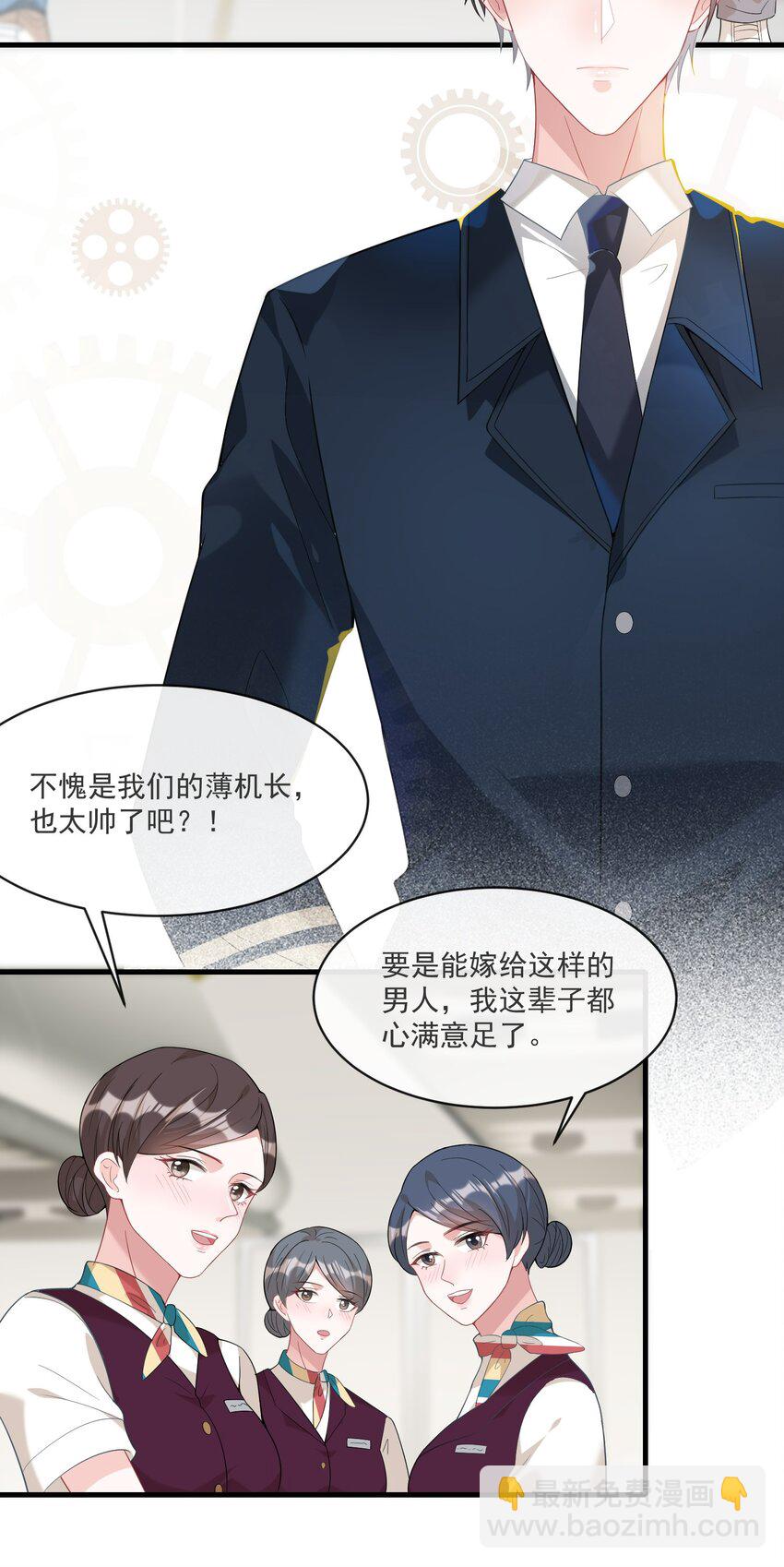 第3话 她都找好下家了？-第4话