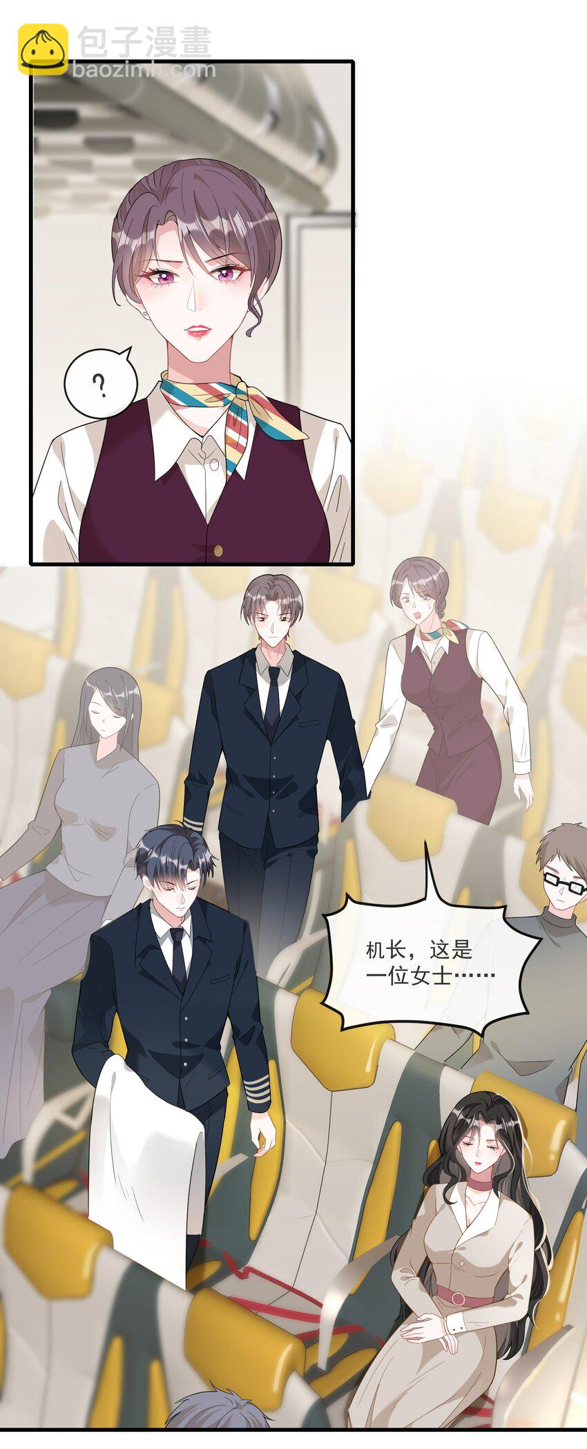 第3话 她都找好下家了？-第4话