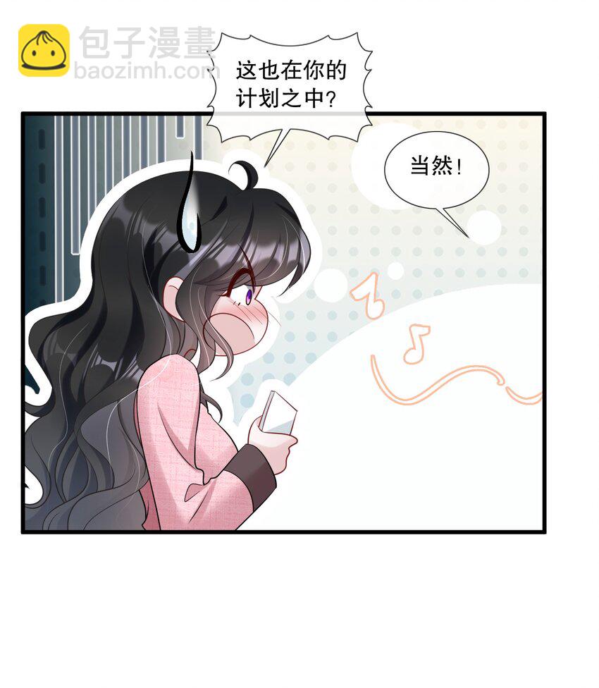第30话 求阮医生治治我的恋爱脑-第30话