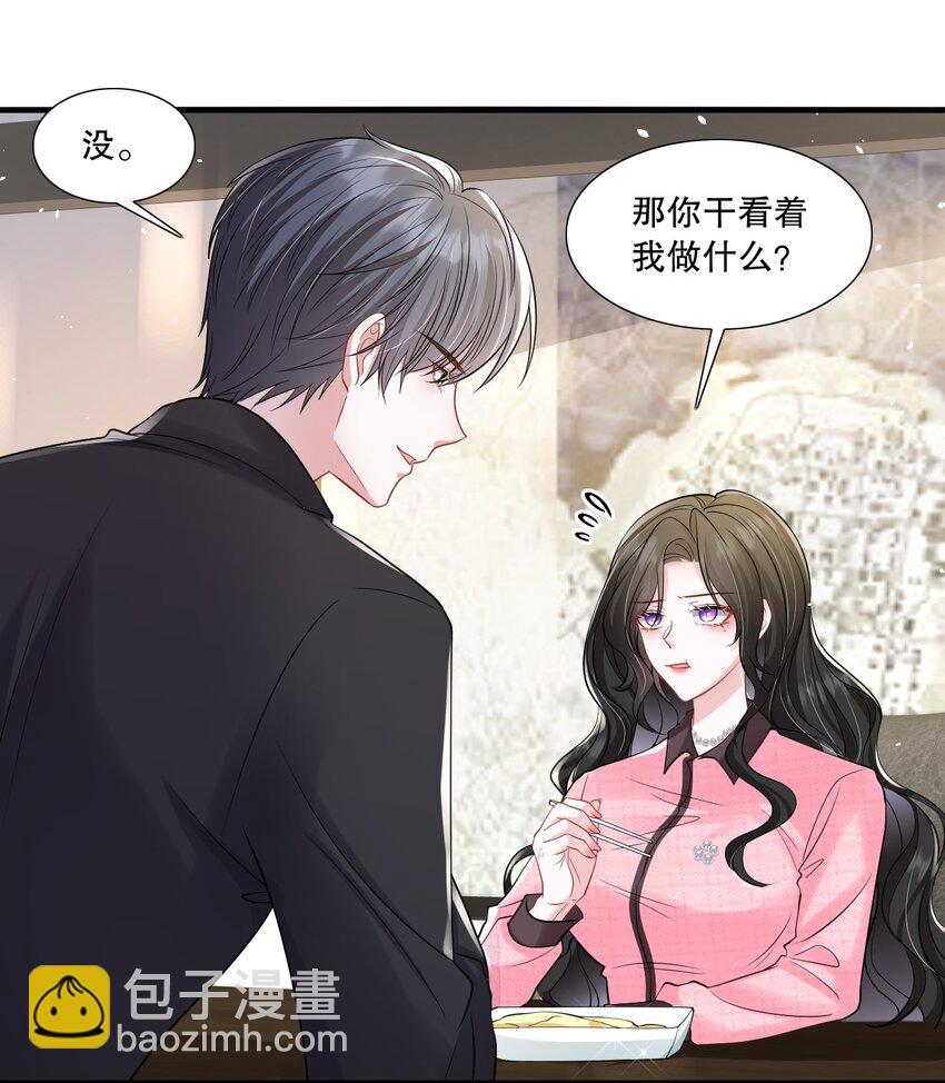 第30话 求阮医生治治我的恋爱脑-第30话
