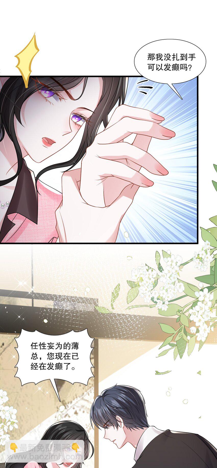 第30话 求阮医生治治我的恋爱脑-第30话
