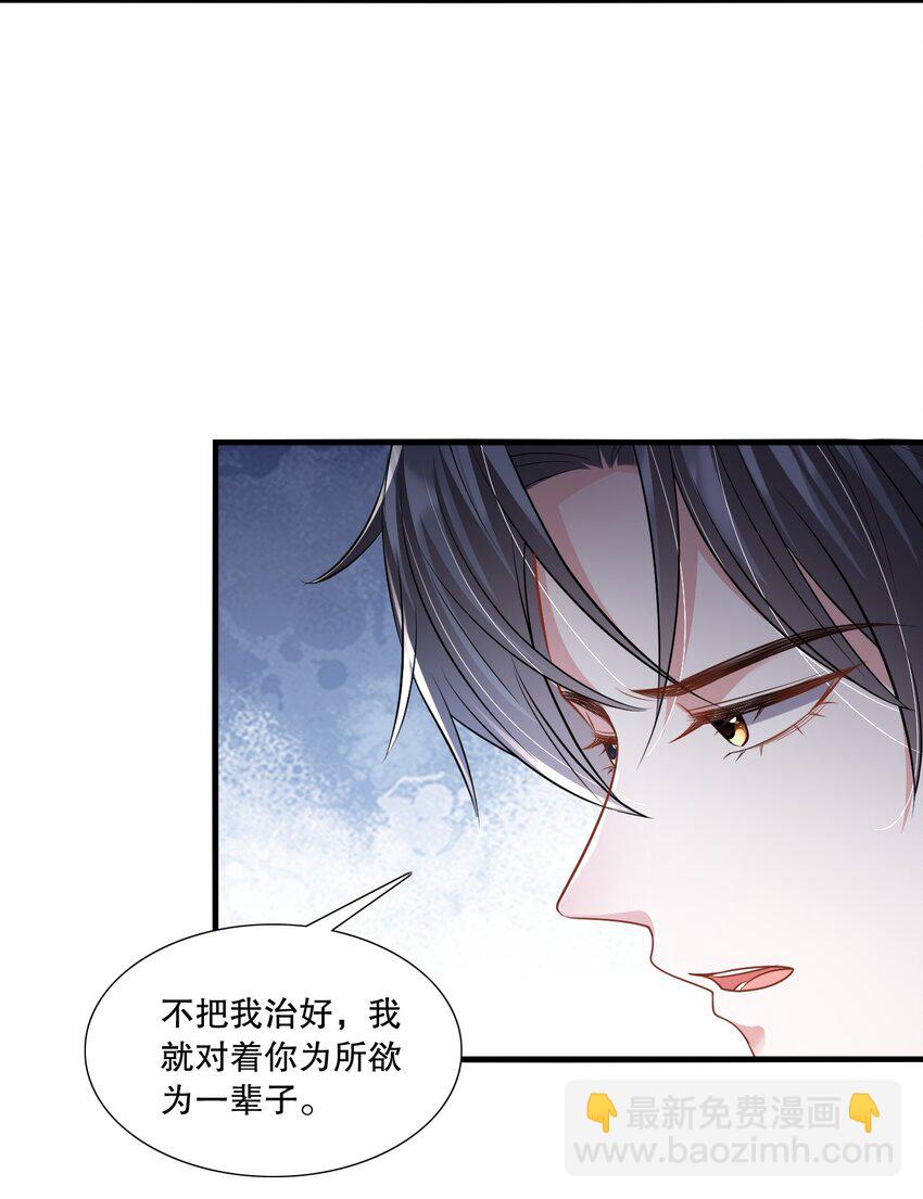 第30话 求阮医生治治我的恋爱脑-第30话