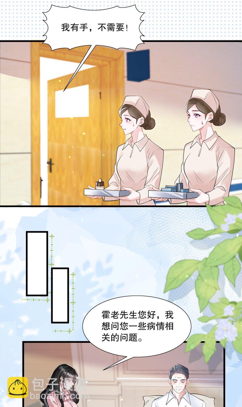 第30话 求阮医生治治我的恋爱脑-第30话