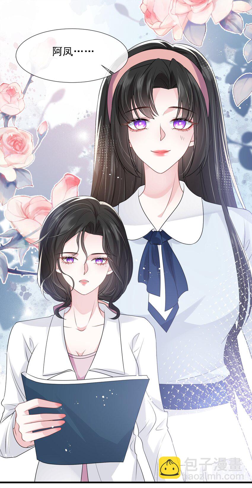 第32话 换掉我，你配吗？-第32话
