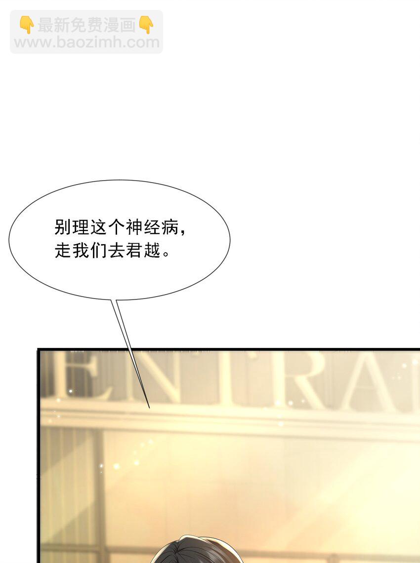 第34话 他怎么又吃醋了？(1/2)-第34话
