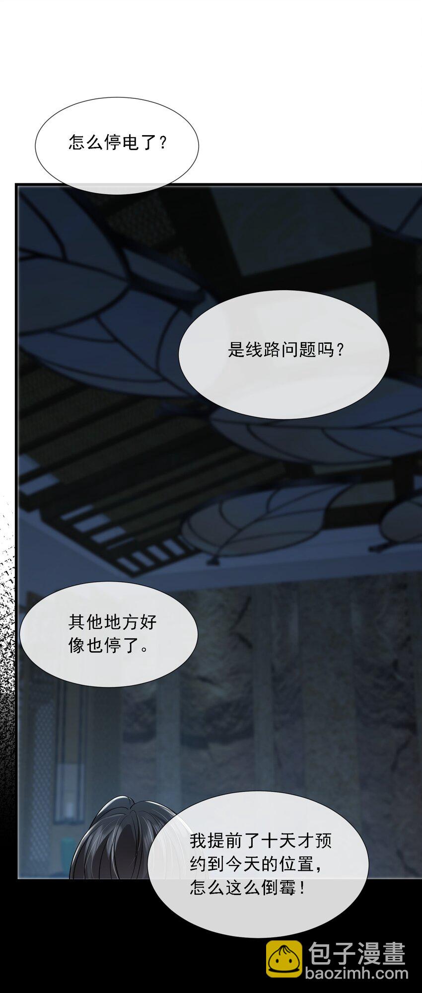 第34话 他怎么又吃醋了？(1/2)-第34话
