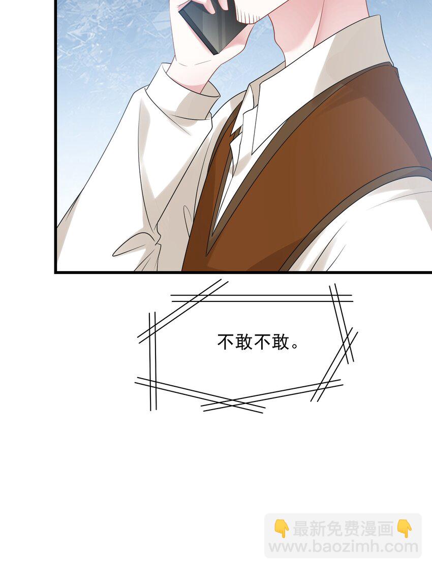第34话 他怎么又吃醋了？(1/2)-第34话
