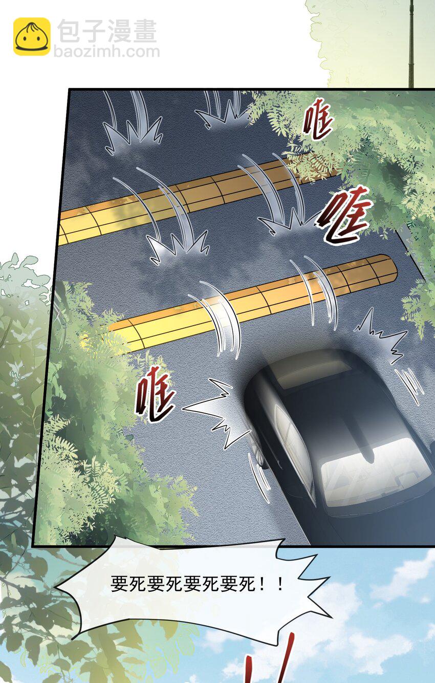 第36话 在车赛中成了焦点-第36话