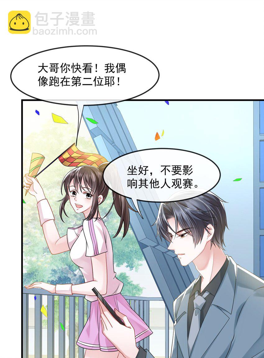 第36话 在车赛中成了焦点-第36话