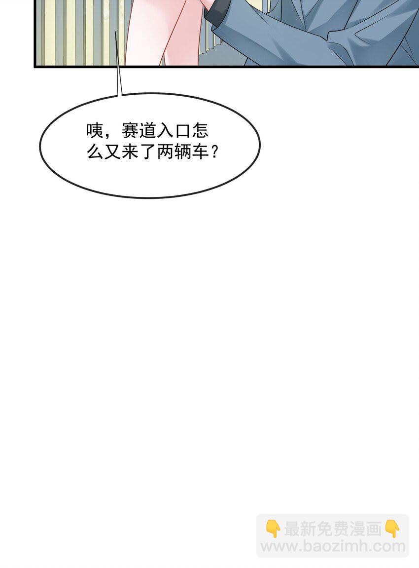 第36话 在车赛中成了焦点-第36话