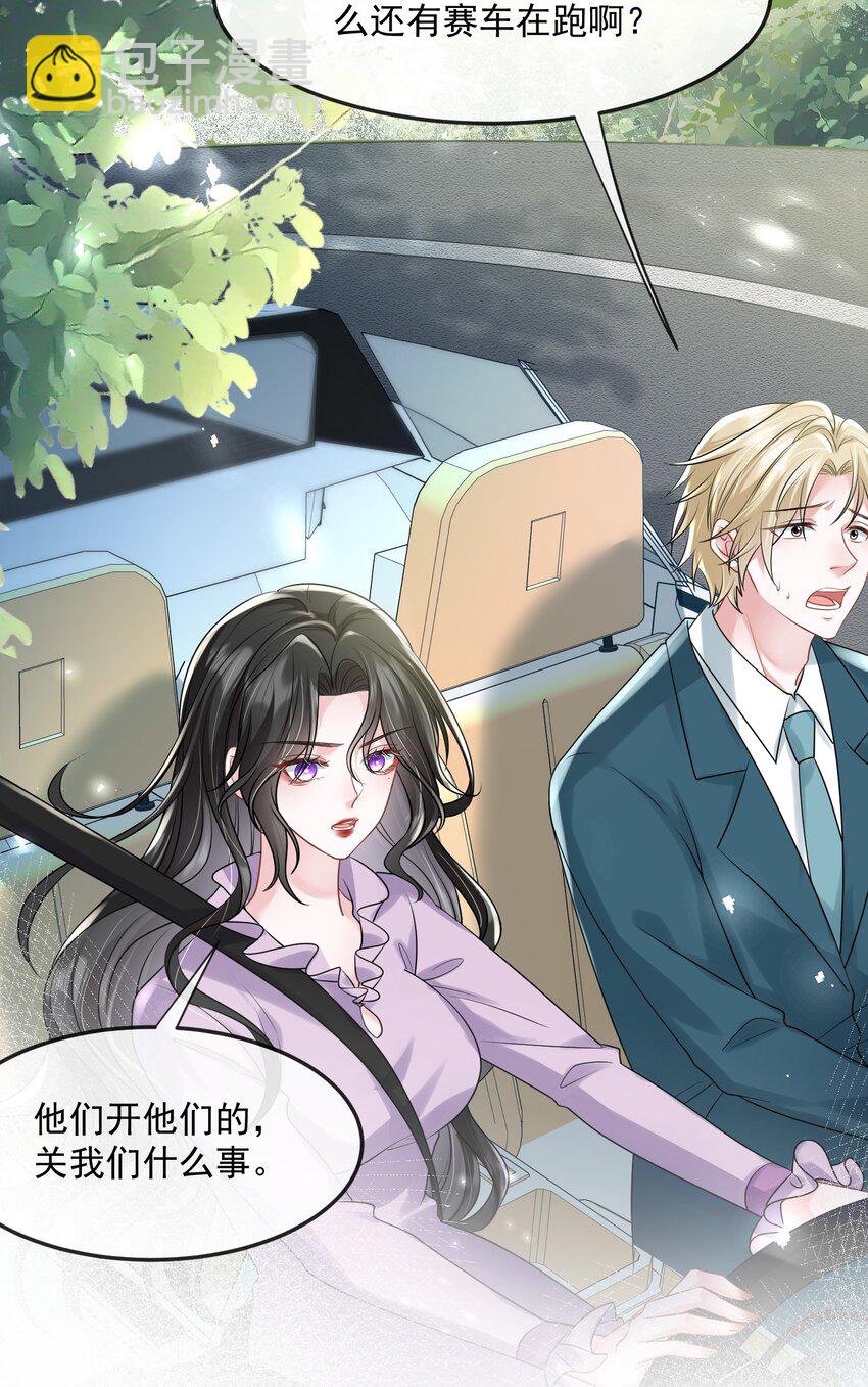 第36话 在车赛中成了焦点-第36话