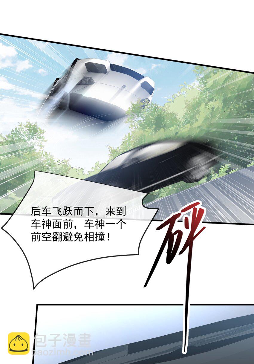 第36话 在车赛中成了焦点-第36话