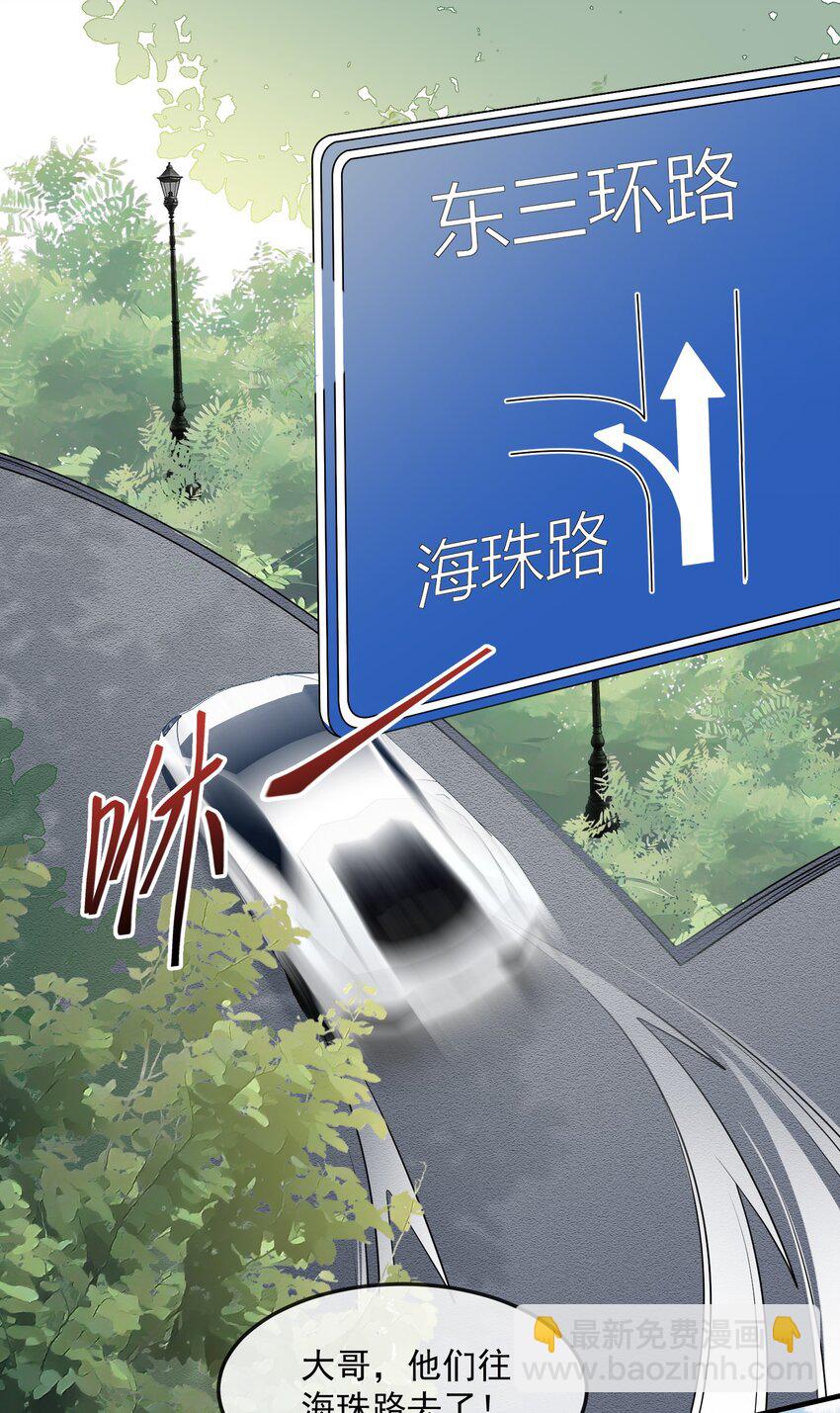 第36话 在车赛中成了焦点-第36话